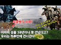 [병자호란11] 세계최강 몽골 vs 아시아 최강 청나라