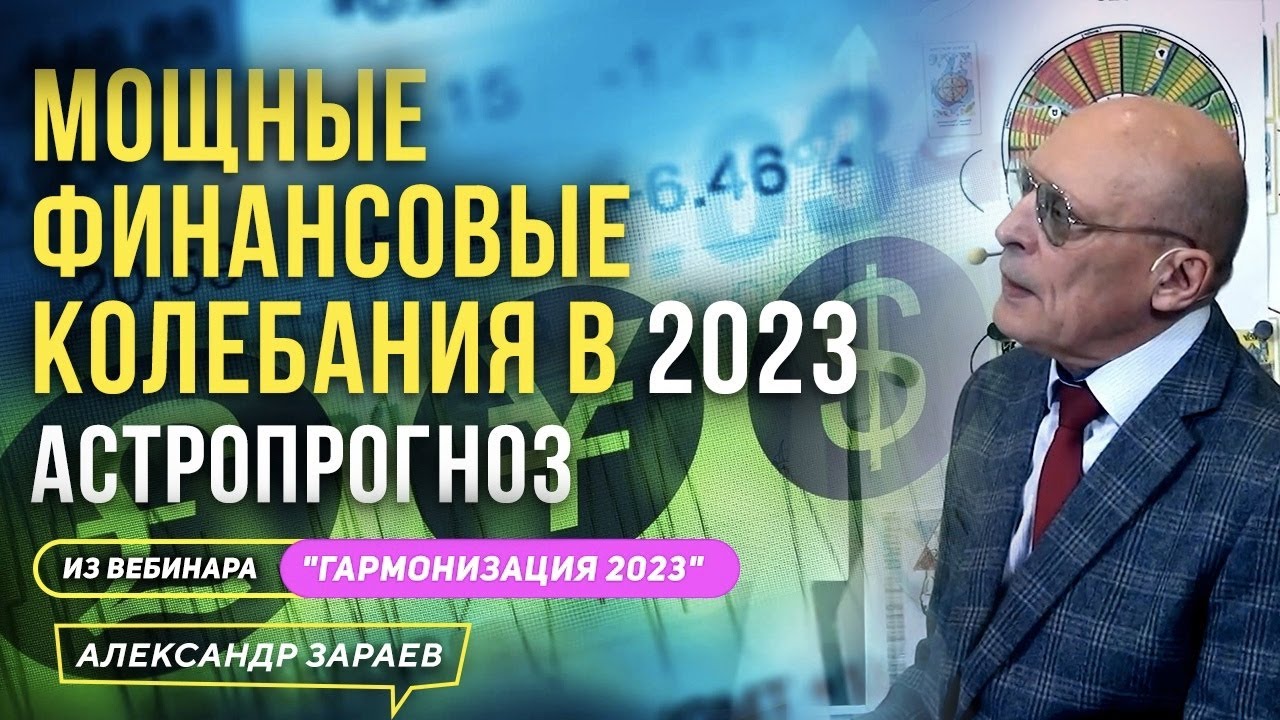 Гороскоп Весы 2023 Год Таро