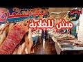 جنون الاستاكوزا 