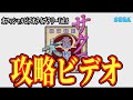 サクラ大戦 攻略ビデオ セガ・オフィシャルビデオライブラリーVol.8「サクラ大戦」