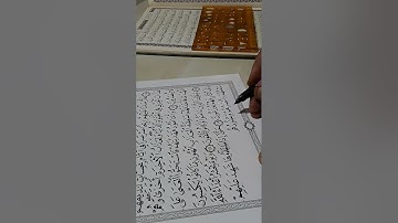 @ ص ٤٧٨سورة فصلت من مشروع كتابة المصحف الشريف وتلاوته