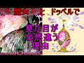 【マギレコ】まどかのドッペルはなんで魔女化した姿と似てないのか【ゆっくり解説】