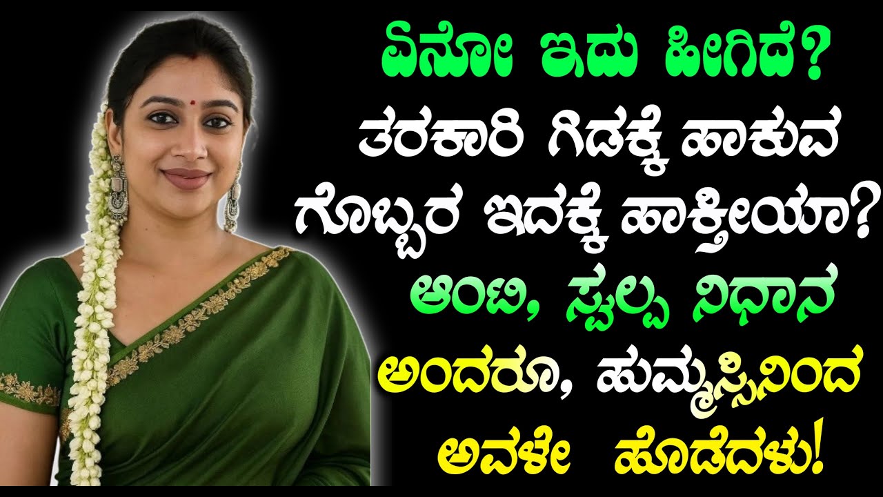 Kannada Chukki Thare Katha Sangama -39 | Chukki Thare |