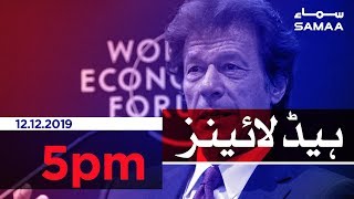 Samaa Headlines - 5PM - 12 December 2019