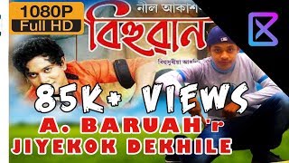 A BARUAH'R JIYEKOK DEKHILE | NEEL AKASH | OFFICIAL H.D DANCE VIDEO | H.D ENTERTAINMENT