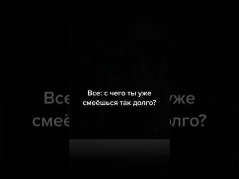 #смехпродлеваетжизнь #мем #смешновидео