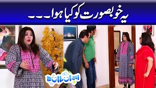 Yeh Khoobsurat He Hai Na - Mehmood Sahab | Bulbulay