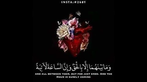 ايات قليلة من القران الكريم بصوت جميل جدا 👊