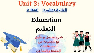 Unit 3 Vocabulary: Types of Education (2 bac) شرح مفصل لمعجم أنواع التعليم باللغة الانجليزية