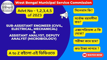 WBMSC Recruitment of Sub-Assistant Engineer (Civile, Electrical, Mechanical & Analyst || WBMSC advt