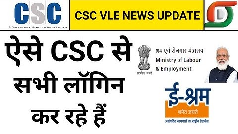 CSC e shram portal login problem, How to login EShram portal through csc, e shram