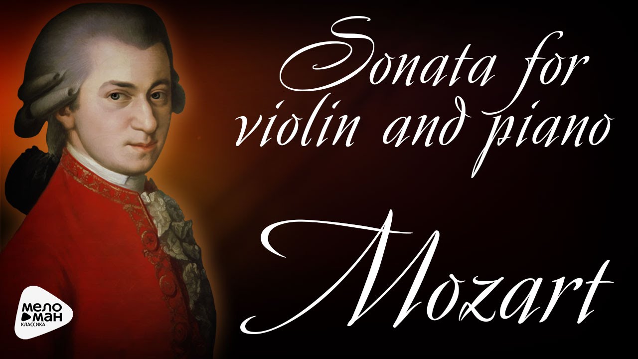 Mozart девушки. Моцарт соната для скрипки и фортепиано