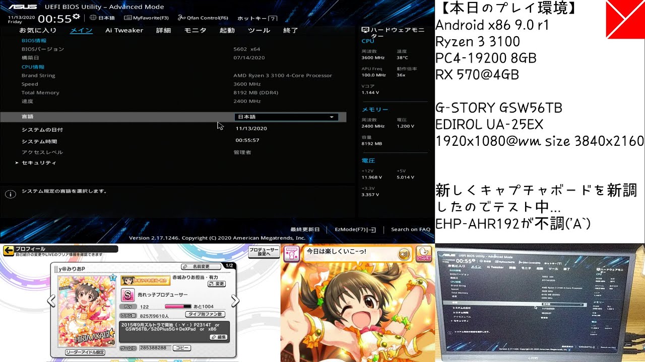Android X86 配信 動作テスト デレステ ミリシタ 非実況 Youtube