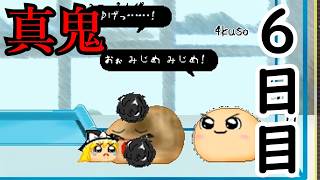 Yukkuri Hakkei] Shin Oniisan's Daily Life - Day 6 