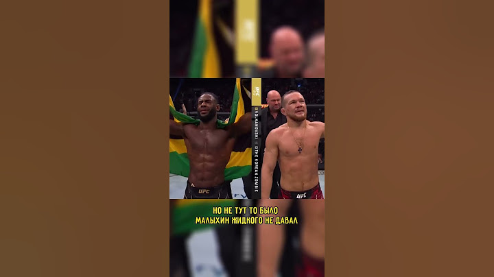 Грузинский боец UFC наехал на Малыхина #мма #юфс #ufc #боец #shorts