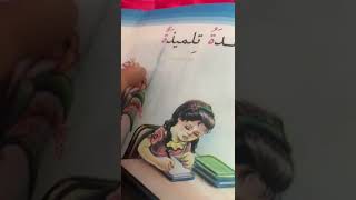 جانب من مشاركة تلاميذي لدرس ناهدة تلميذة نشيطة بطريقة التهجي المقطعي شكرا جزيلا لهم(1)