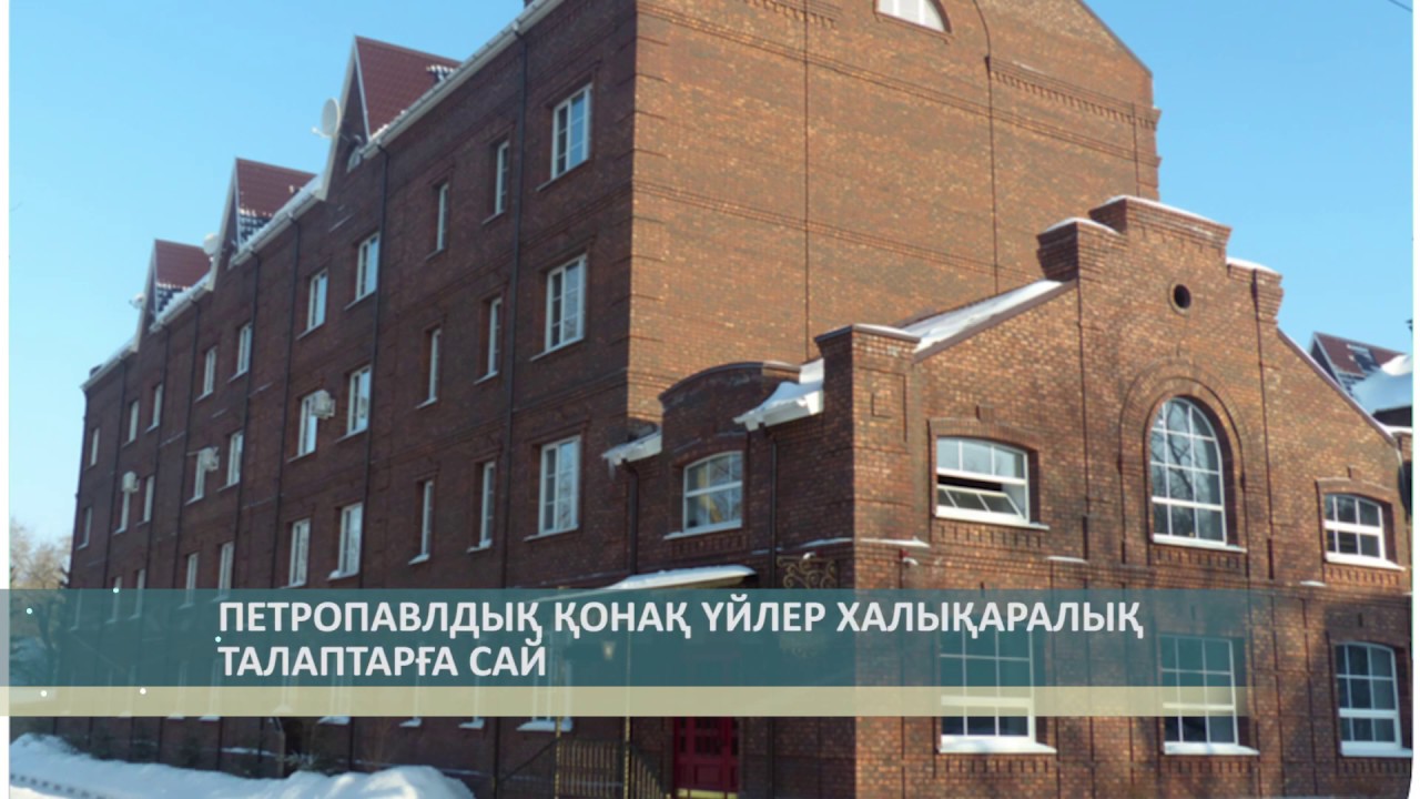 Петропавловск казахстан гостиницы Петропавловск казахстан гостиницы