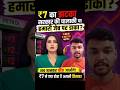 Petrol Price Scam? Slow Poison Technique EXPOSED!#India #IndianEconomy #FuelPrice #shorts #news