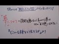 朝礼4-5-31 技術を磨かないで追う夢は幻想に過ぎない〜まず行動しよう