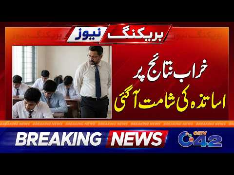 Poor 9th Grade Results tough Action Against Teachers | City42