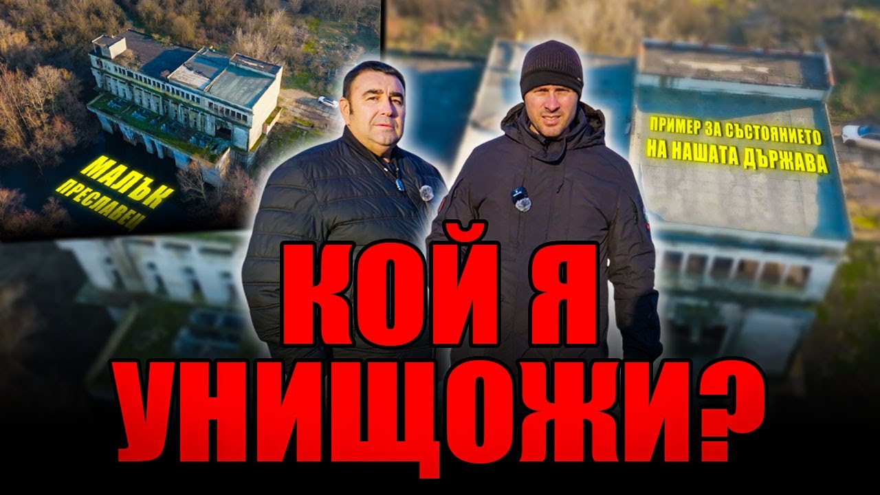 Как изглежда днес най-голямата на Балканите помпена станция за напояване