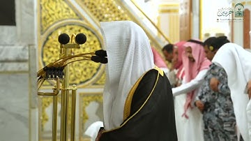 تلاوة فضيلة الشيخ د. ⁧#عبدالله_البعيجان⁩ من صلاة العشاء السبت ١٠ محرم ١٤٤٧ هـ