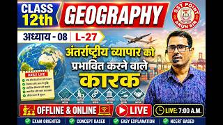 CLASS-27अन्तराष्ट्रीय व्यापर को प्रभावित कर वाले करक ,12th Geography ||Chapter-6 by; -Arun Sir