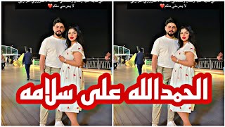 زينب_صباح تگوم بسلامه وصير زينة بس بعدهي تعبانه ومريضه ومنصور ضايج عليها??