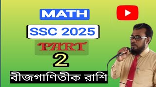 Math Class Ten Algebraic Expressions Part - 2