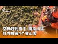 空勤救援