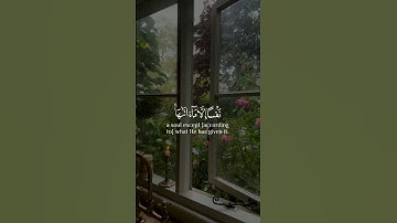 لَا يُكَلِّفُ اللَّهُ نَفْسًا إِلَّا مَا آتَاهَا ۚ سورة الطلاق(7)