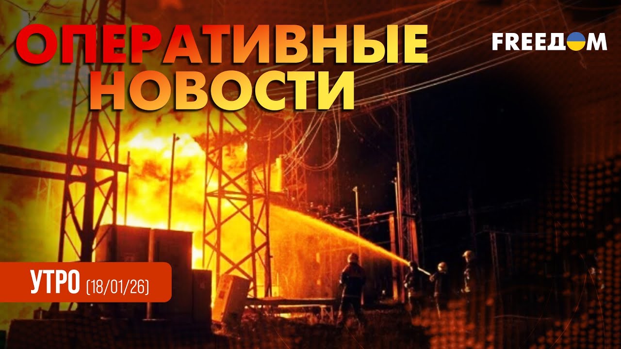 РФ нацелилась РАЗБИТЬ всю электрогенерацию в Украине! | Оперативные новости. Утро