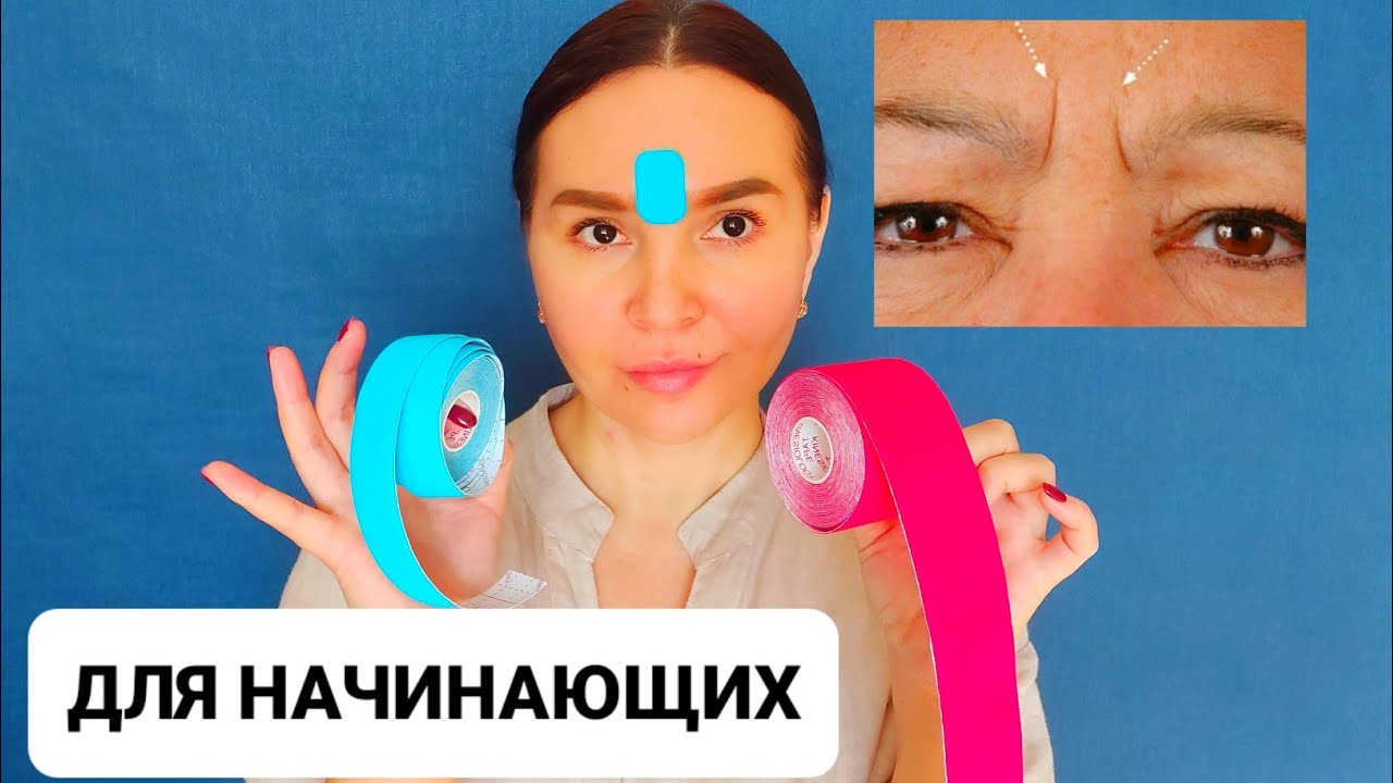 как прикрепить тейпы на спину