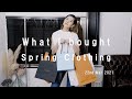 What I bought Spring clothing 22nd Mar 2021