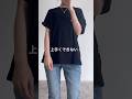 【Tシャツ、そのままきたら...】