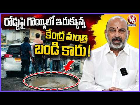 Union Minister Bandi Sanjay Car Gets Stuck in Pothole in Karimnagar | V6 News - V6NEWSTELUGU