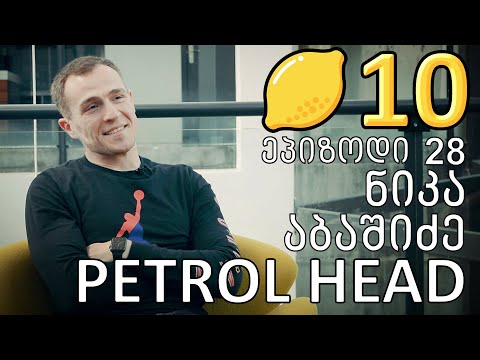 ლიმონ10 - Ep28 - ნიკა აბაშიძე - PETROL HEAD (CARU CARUSELL TIPLINE სტარტაპერი მანქანები ავტობლოგი)