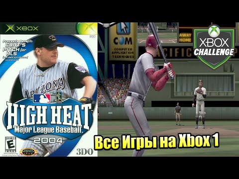 Все Игры на Xbox Челлендж #243 ? — High Heat Major League Baseball 2004