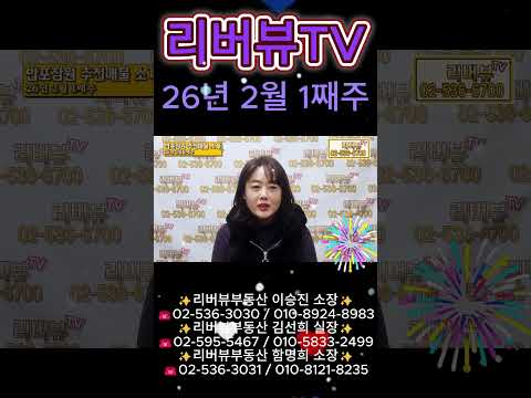26년 2월 1째주 반포잠원 추천매물 #원베일리 #잠원동아파트 #리버파크 #메이플자이 #반센자 #아크로리버뷰 #반포아파트 #리오센트 #반포르엘 #신반포아파트 #잠원동아 #신반자