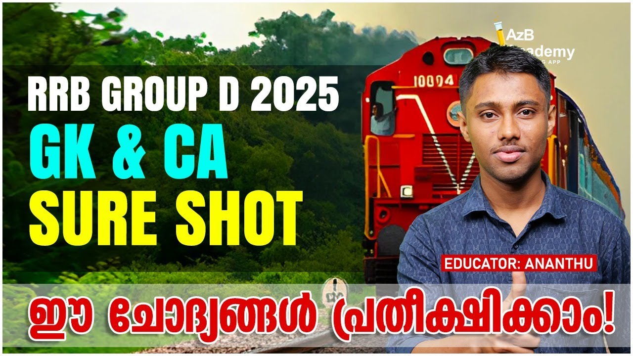 RRB GROUP D 2025 | GK/CA | TOP 50 MCQS | ഏറ്റവും പ്രധാനപ്പെട്ടത് | Railway Exams