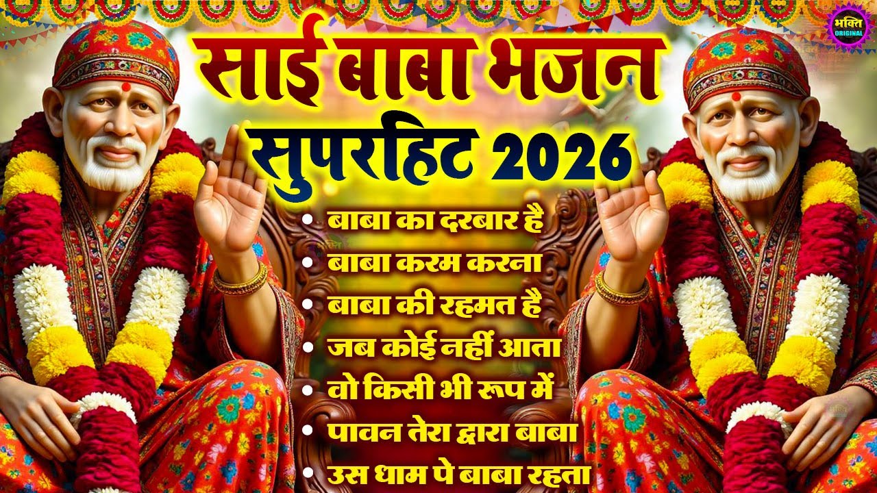 2026 Nonstop Bhajan Sai Ji : Popular Sai Baba Bhajan : Sai Baba Bhajan : Sai Baba 2026 New Songs