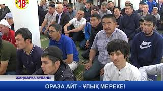 ЖЕЗКАЗГАН ТВ ЖАНААРКА ОРАЗА АЙТ 2018