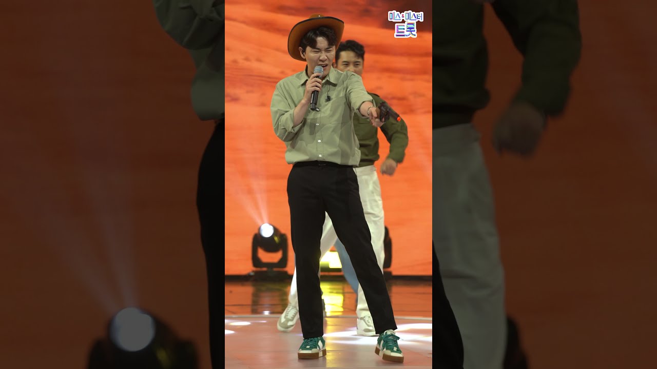 [4K 세로직캠] 영탁 - 사랑의 카우보이 💙사랑의 콜센타 63화💙무편집 초고화질 세로직캠