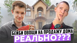 Агроном раскрыл секреты выращивания мини овощей! Подкаст!