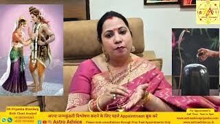 15 या 16 फरवरी, कब मनाई जाएगी महाशिवरात्रि? #drpriyankabhardwaj #astroadvice 