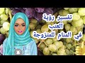 ما تفسير رؤية حلم العنب في المنام للمتزوجة لابن سيرين تفسير الاحلام لابن سيرين 
