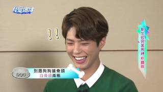 Park Bo Gum 朴寶劍 (박보검) 專訪PART3