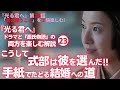 【日本史】NHK大河ドラマ「光る君へ」を3倍楽しむ‼(第23回)「雪の舞うころ」 白駒妃登美(しらこまひとみ)