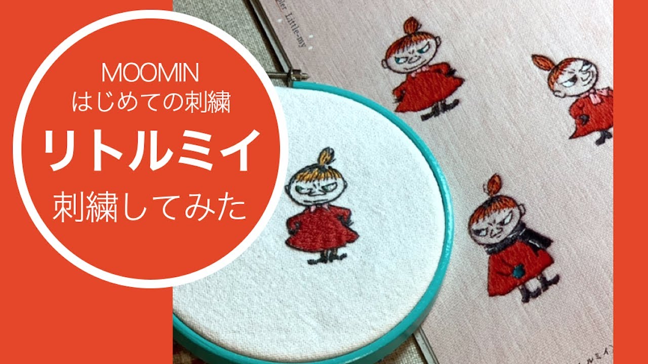 刺繍道具 図案を写すのが苦手な方へ 細かい図案が正確に写せて コスパもok Youtube