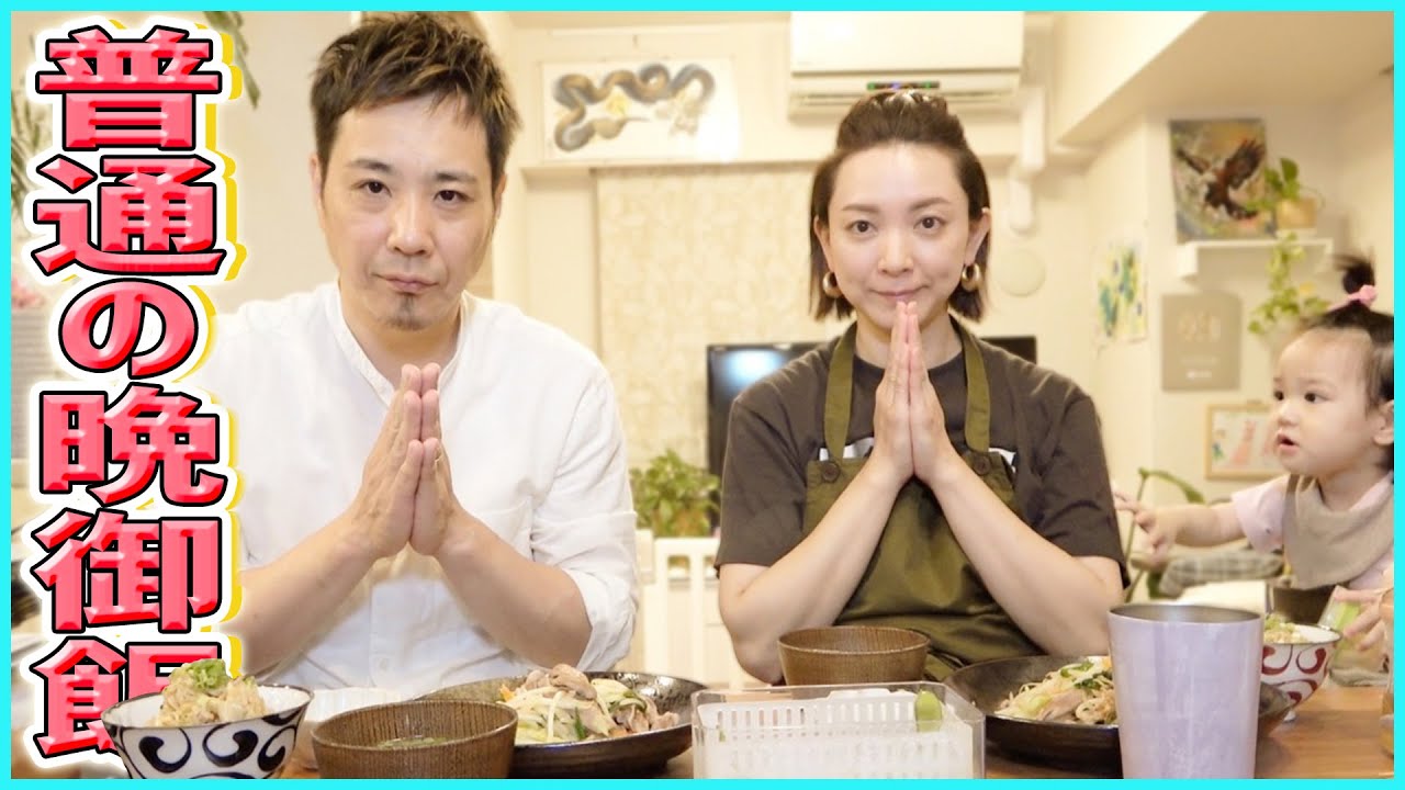 【晩御飯】１歳の娘がしゃべった日。笑い声と喜びにあふれた家族団らん